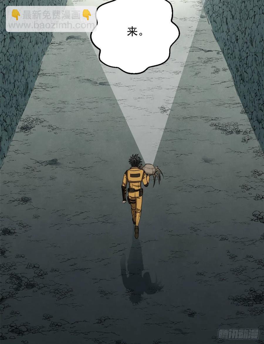 52 非理者-第52话