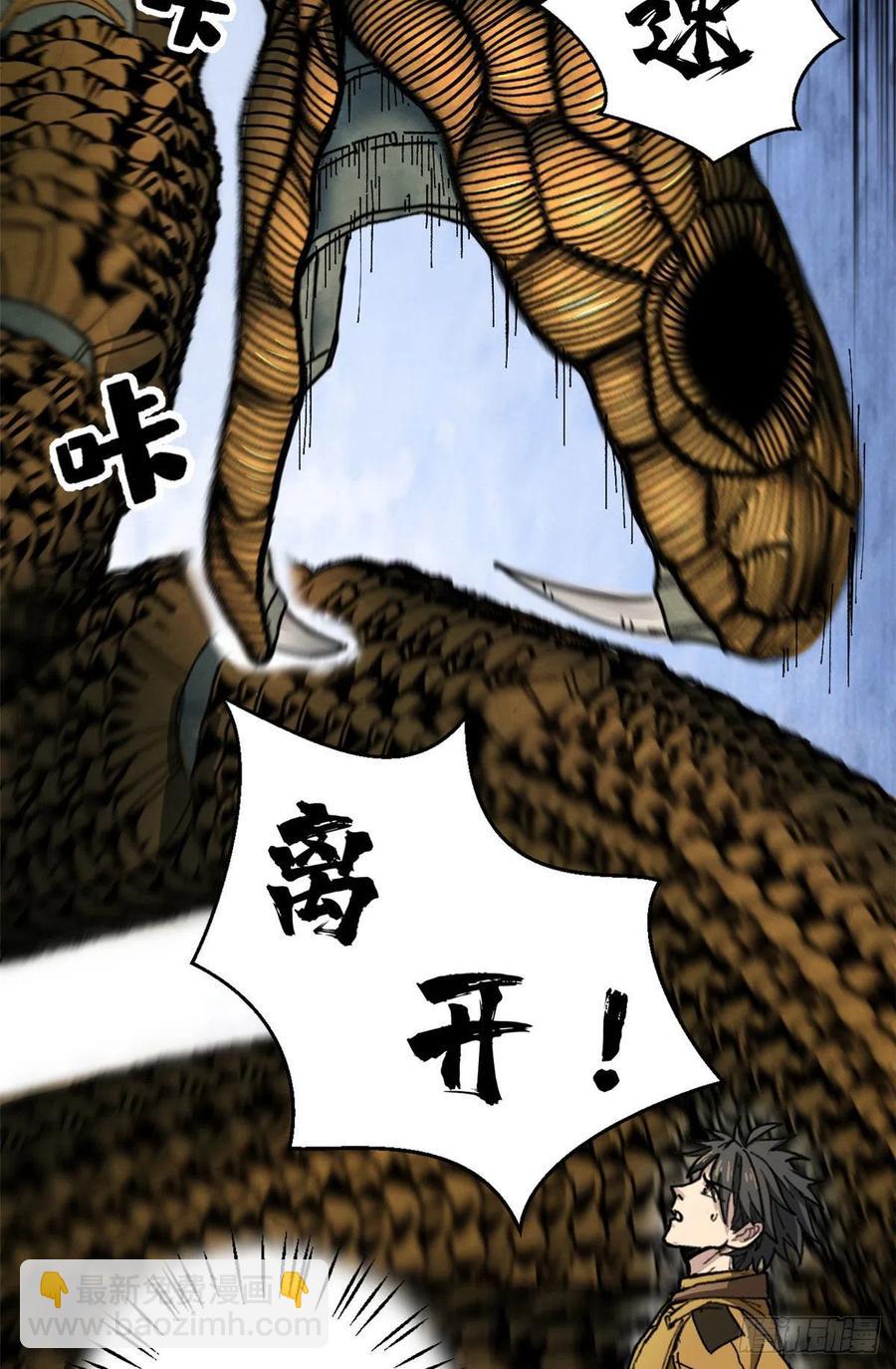 52 非理者-第52话