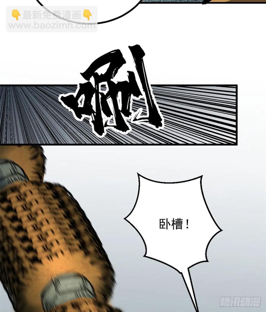 52 非理者-第52话