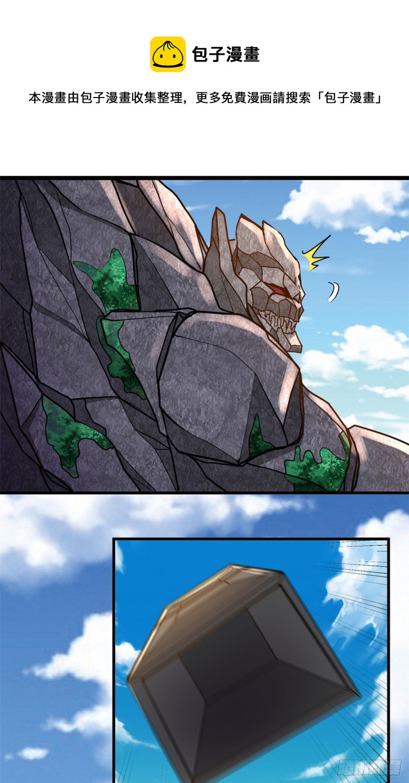 54 泰山之鬼-第54话