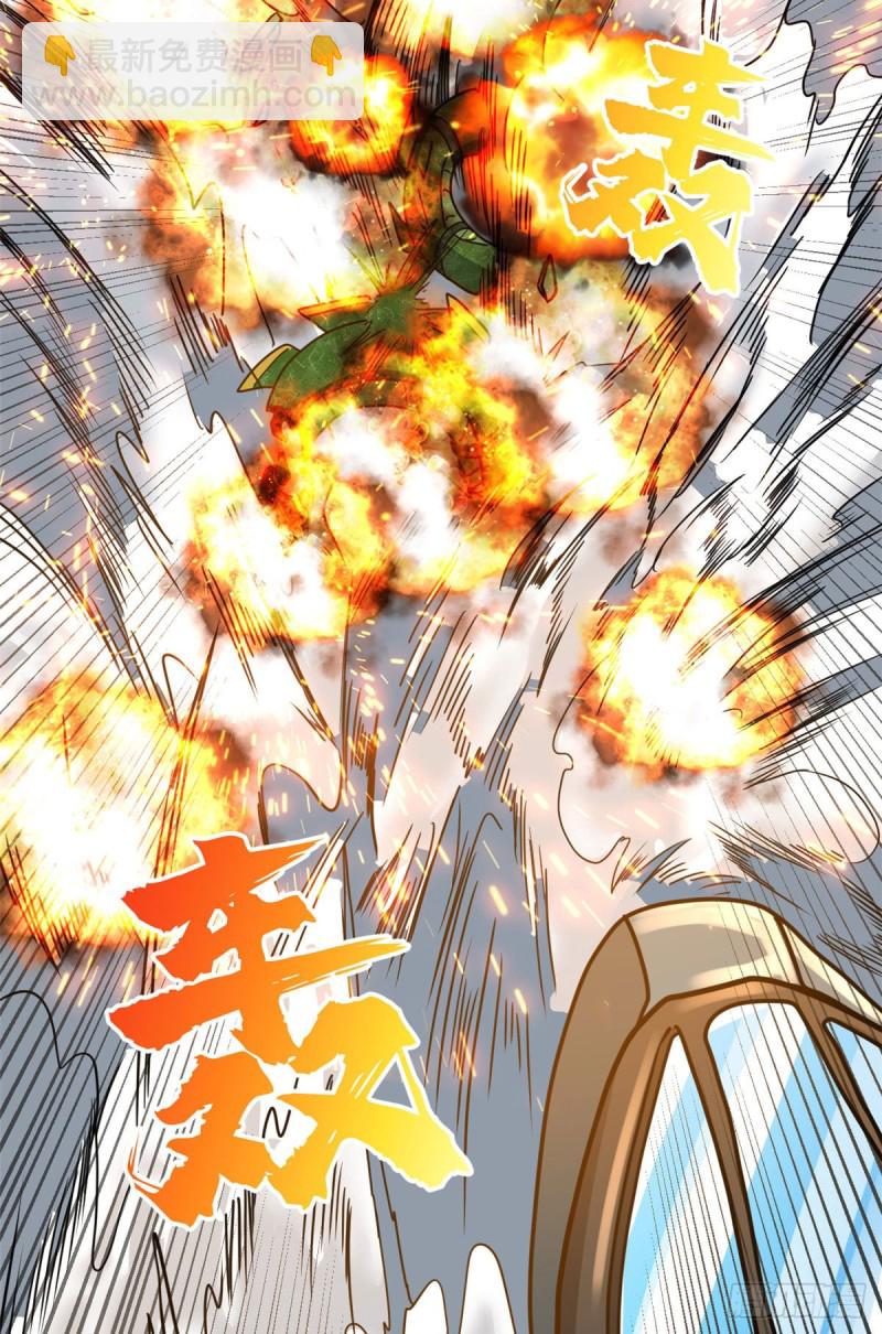 54 泰山之鬼-第54话