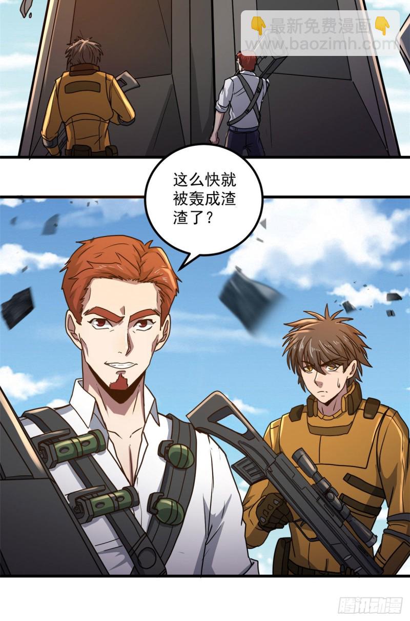 54 泰山之鬼-第54话