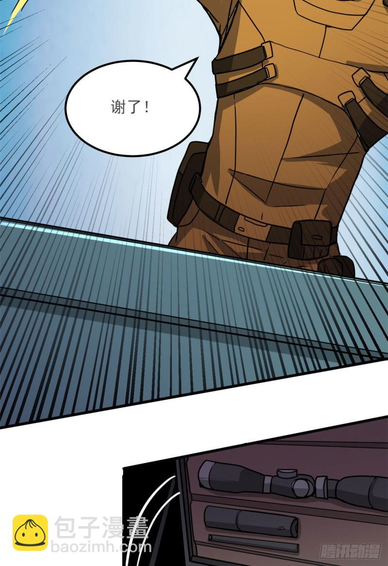 54 泰山之鬼-第54话