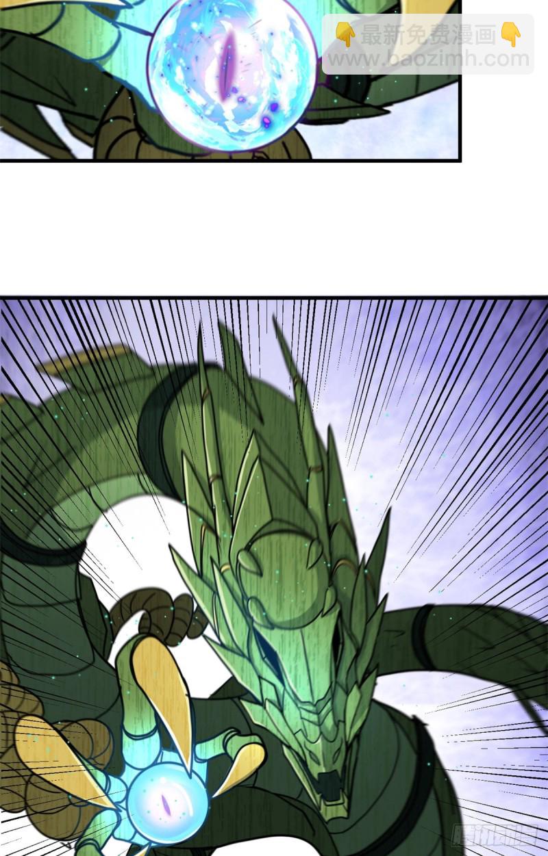 56 蚩尤之睛(1/2)-第56话