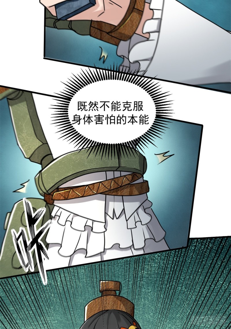 藍白社 - 56 蚩尤之睛(1/2) - 8