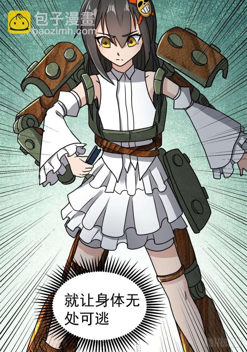 56 蚩尤之睛(1/2)-第56话