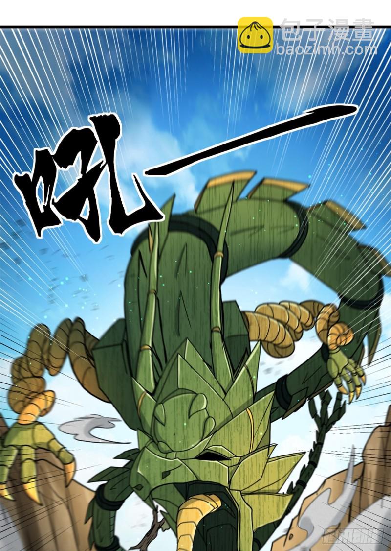 56 蚩尤之睛(1/2)-第56话