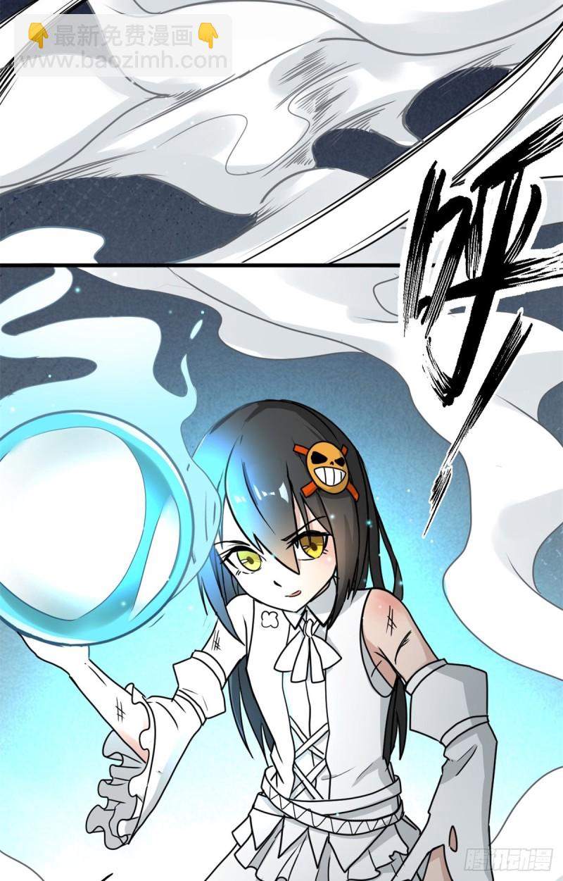 56 蚩尤之睛(1/2)-第56话