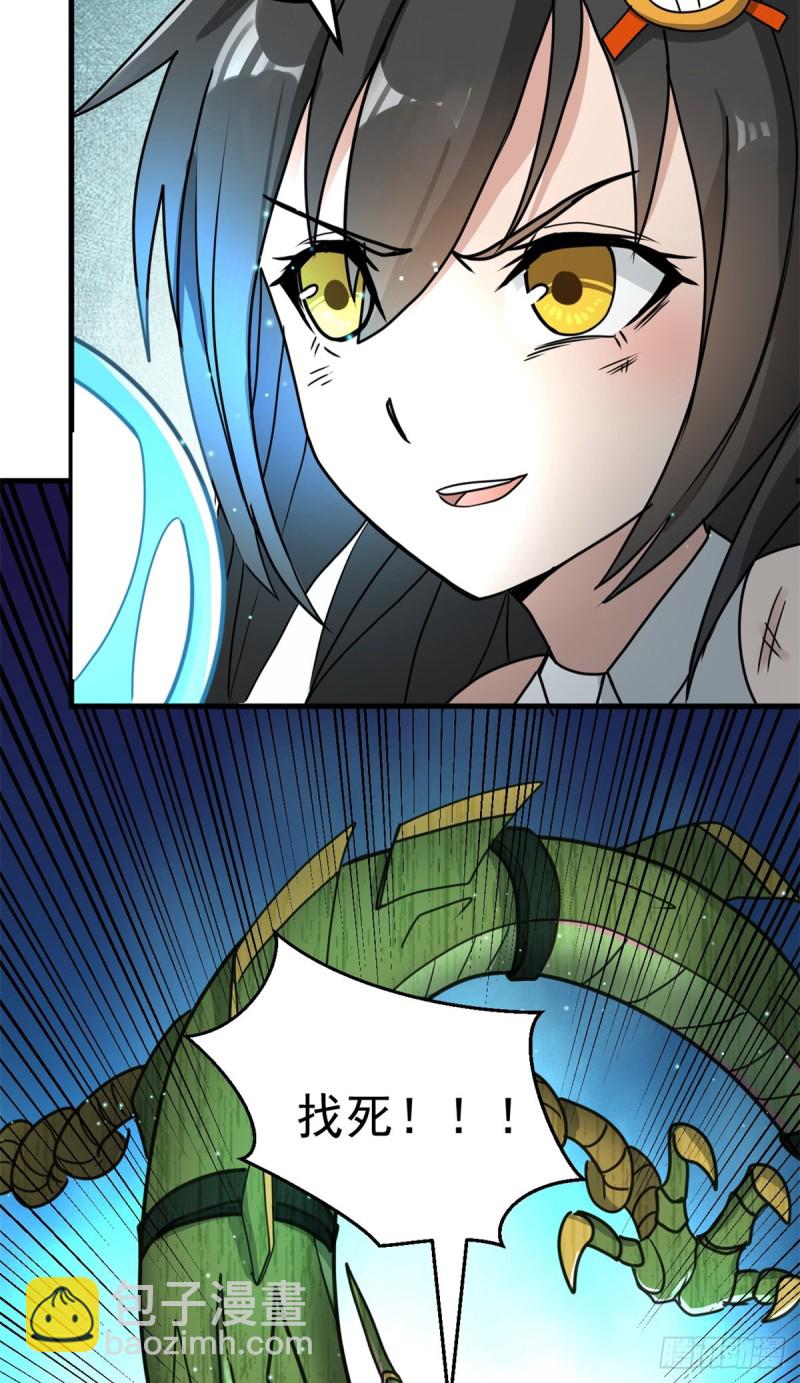 56 蚩尤之睛(1/2)-第56话