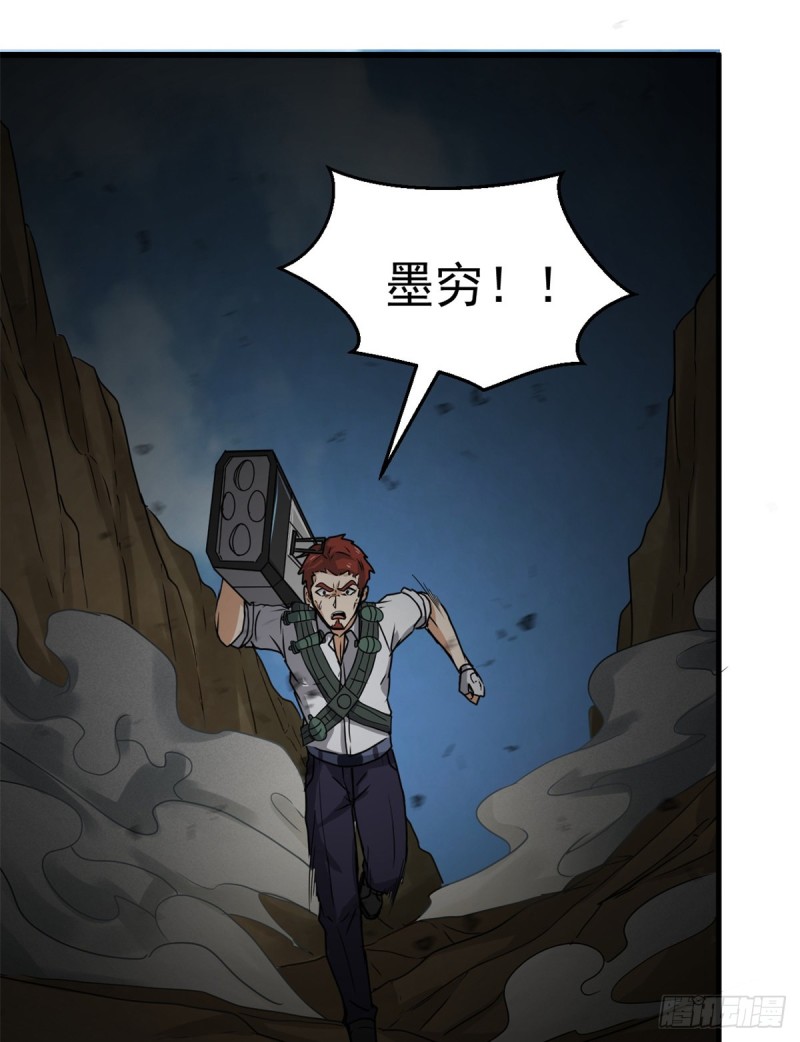 56 蚩尤之睛(1/2)-第56话