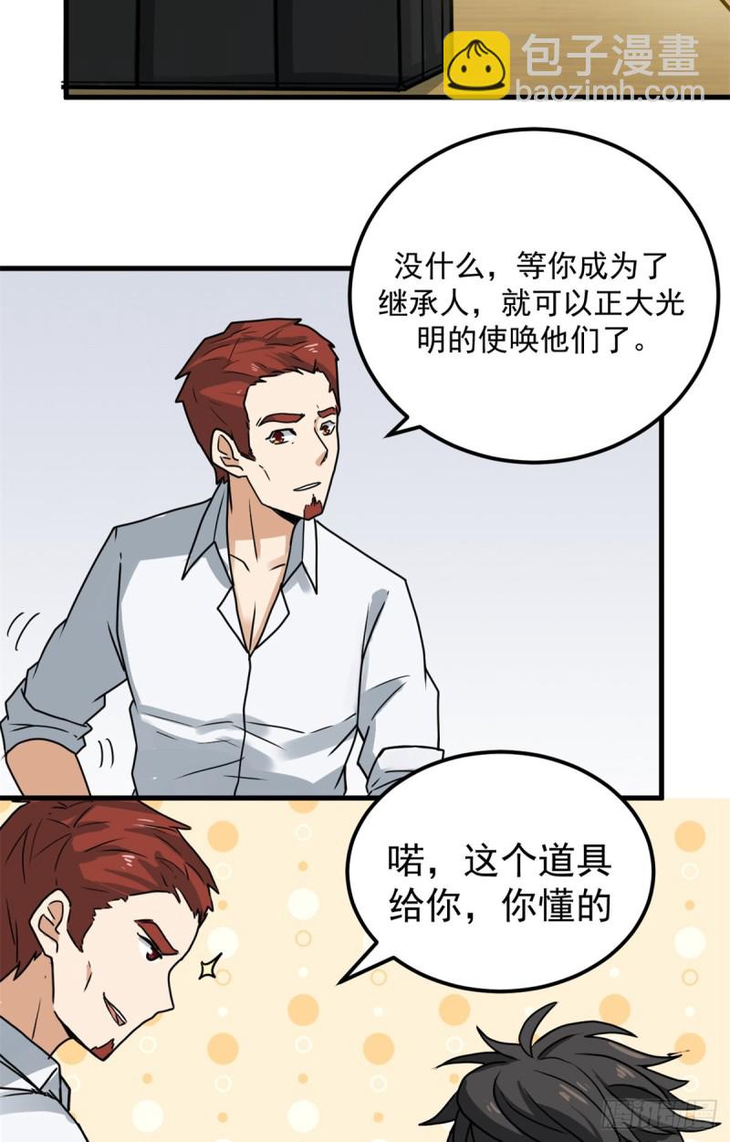 56 蚩尤之睛(1/2)-第56话