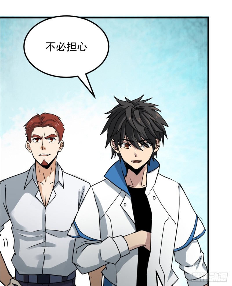 56 蚩尤之睛(1/2)-第56话