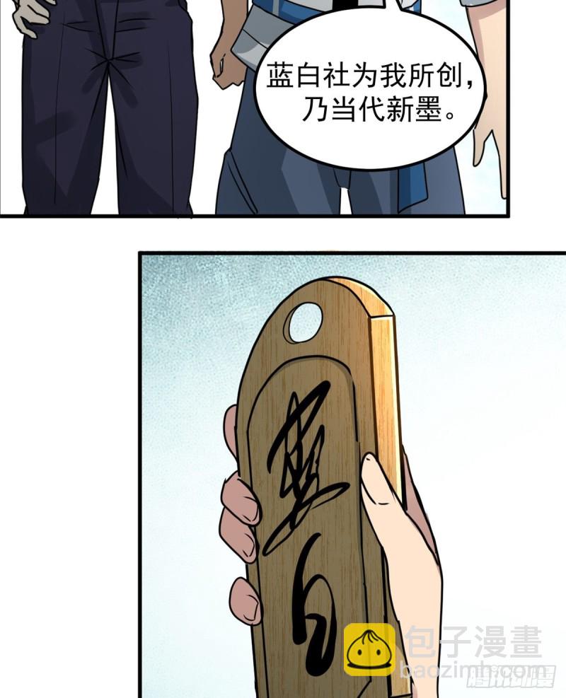 56 蚩尤之睛(1/2)-第56话