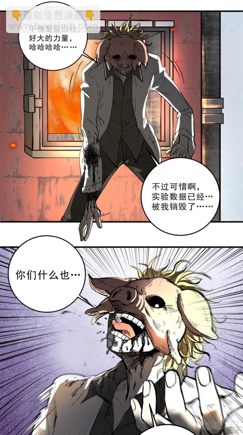 58 幕后的人-第58话