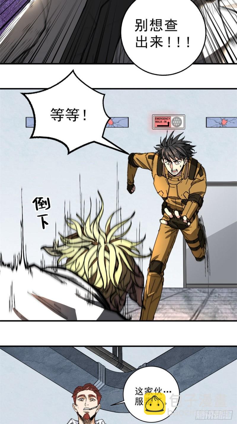 58 幕后的人-第58话