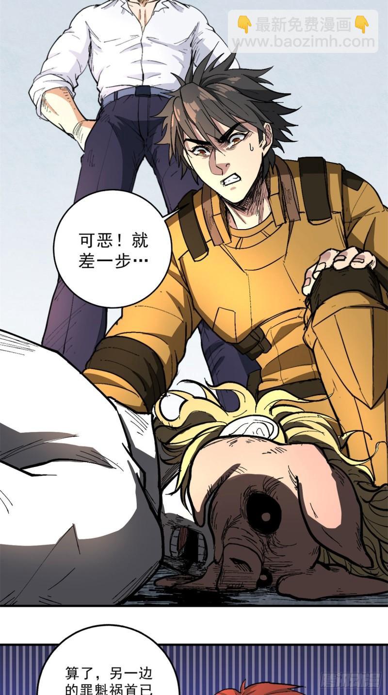 58 幕后的人-第58话