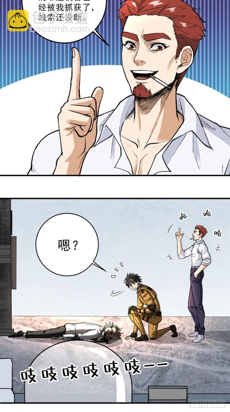 58 幕后的人-第58话