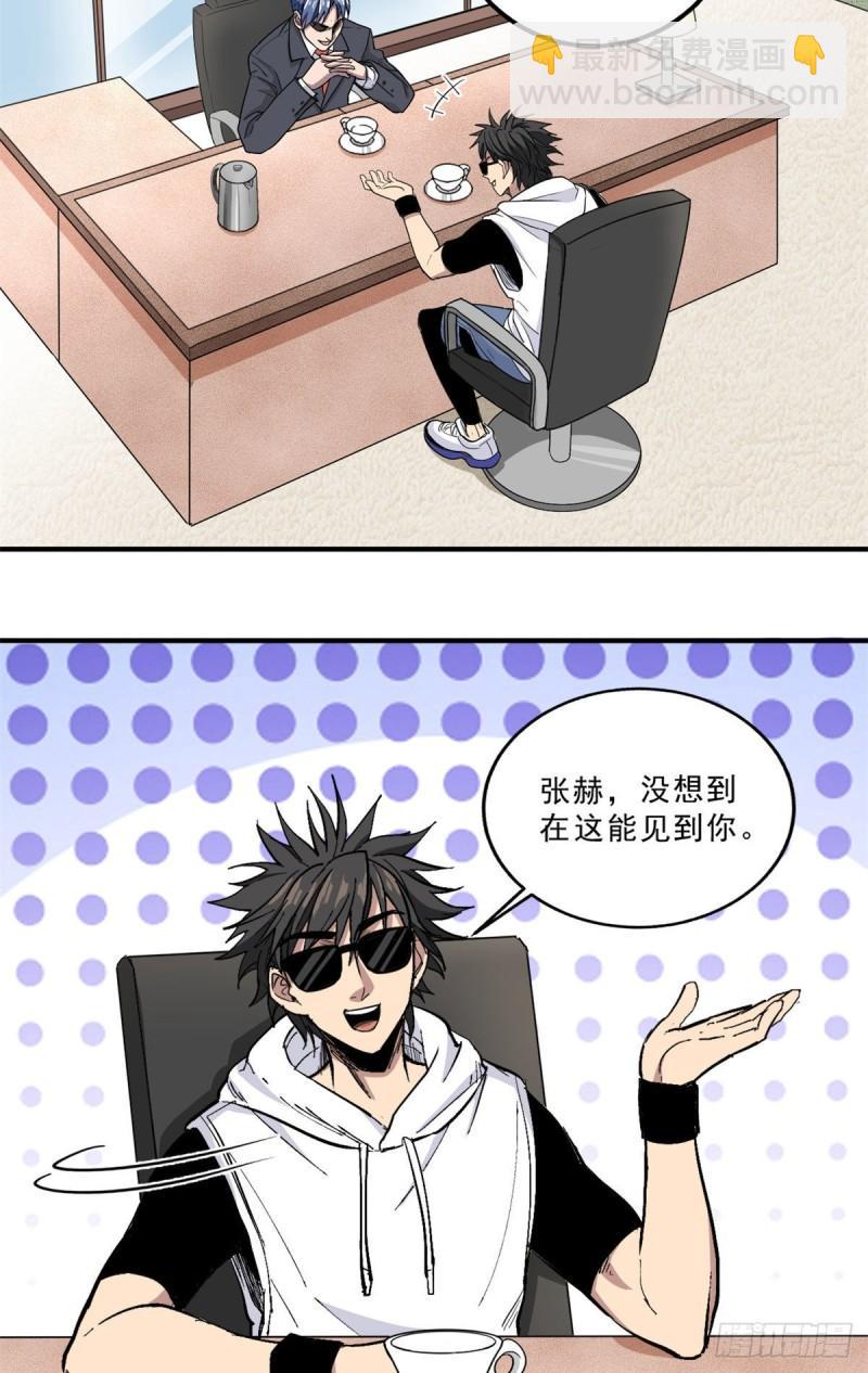 58 幕后的人-第58话