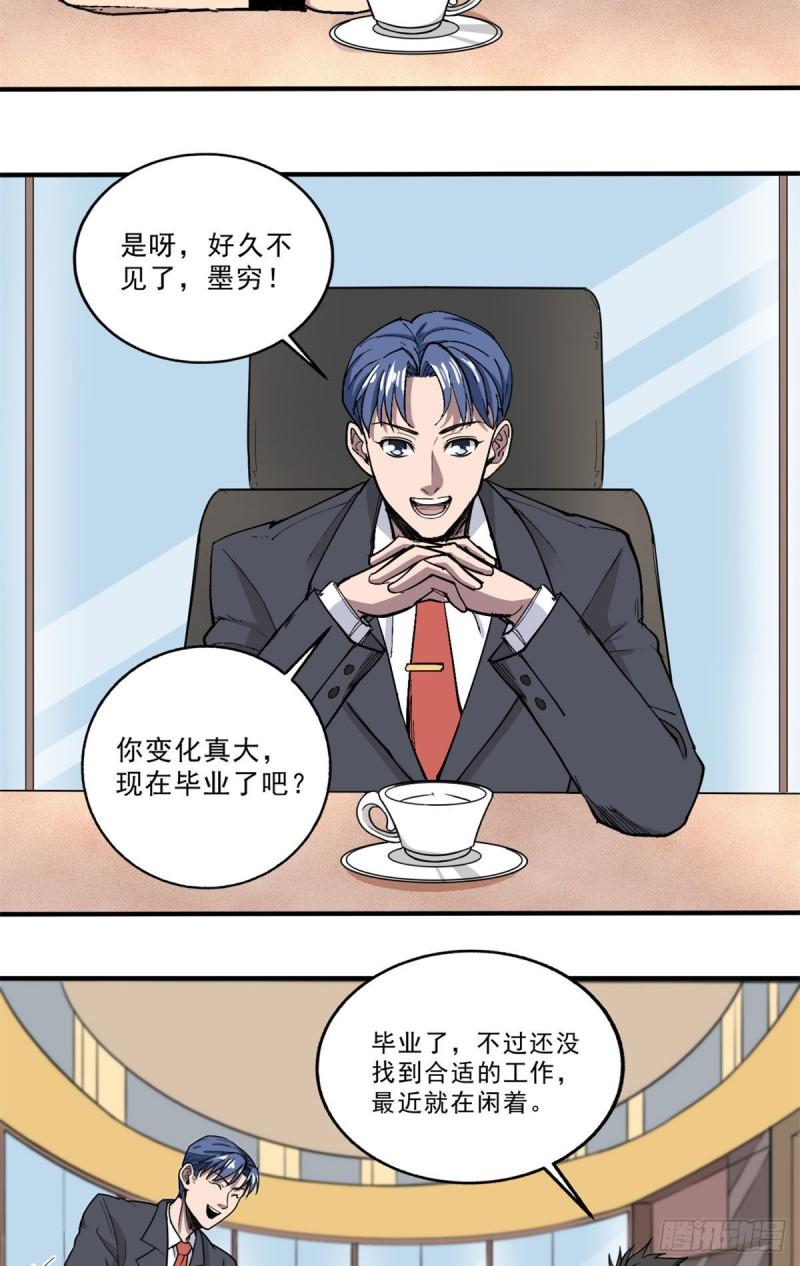 58 幕后的人-第58话