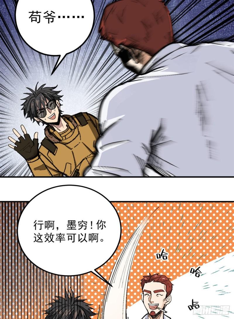 58 幕后的人-第58话