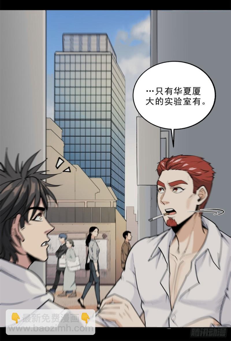 58 幕后的人-第58话