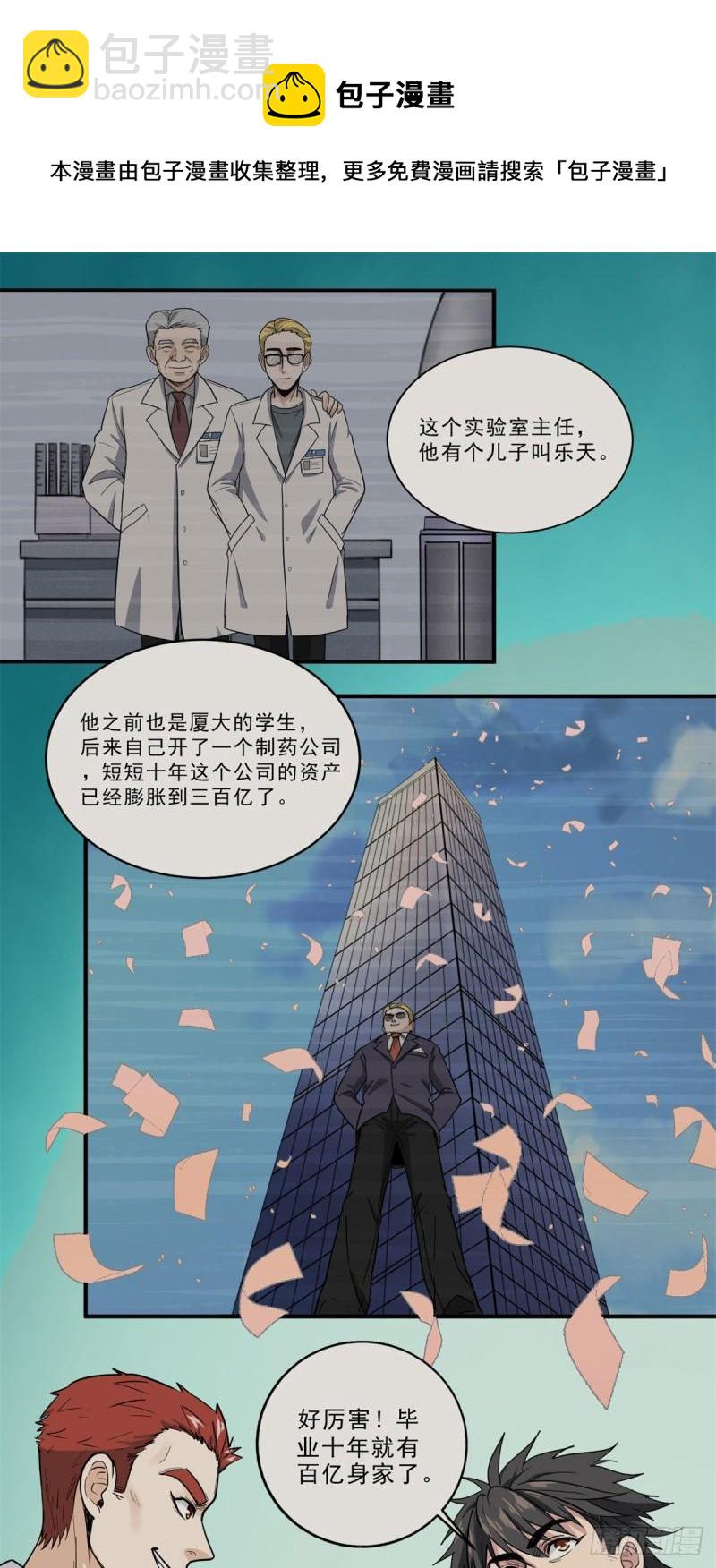 58 幕后的人-第58话