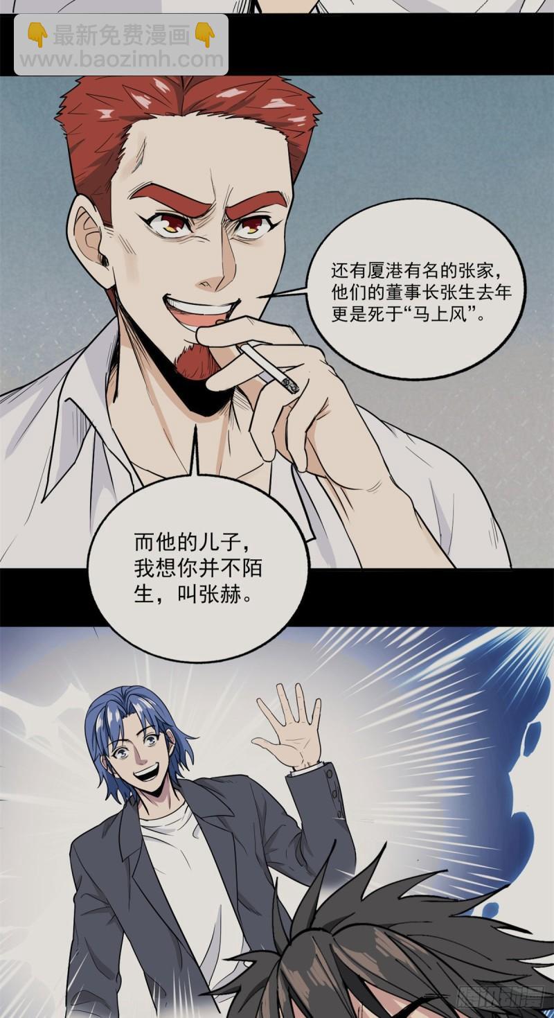 58 幕后的人-第58话