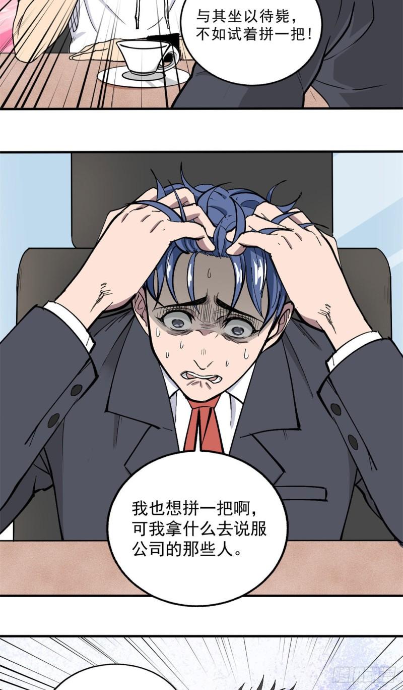 58 幕后的人-第58话