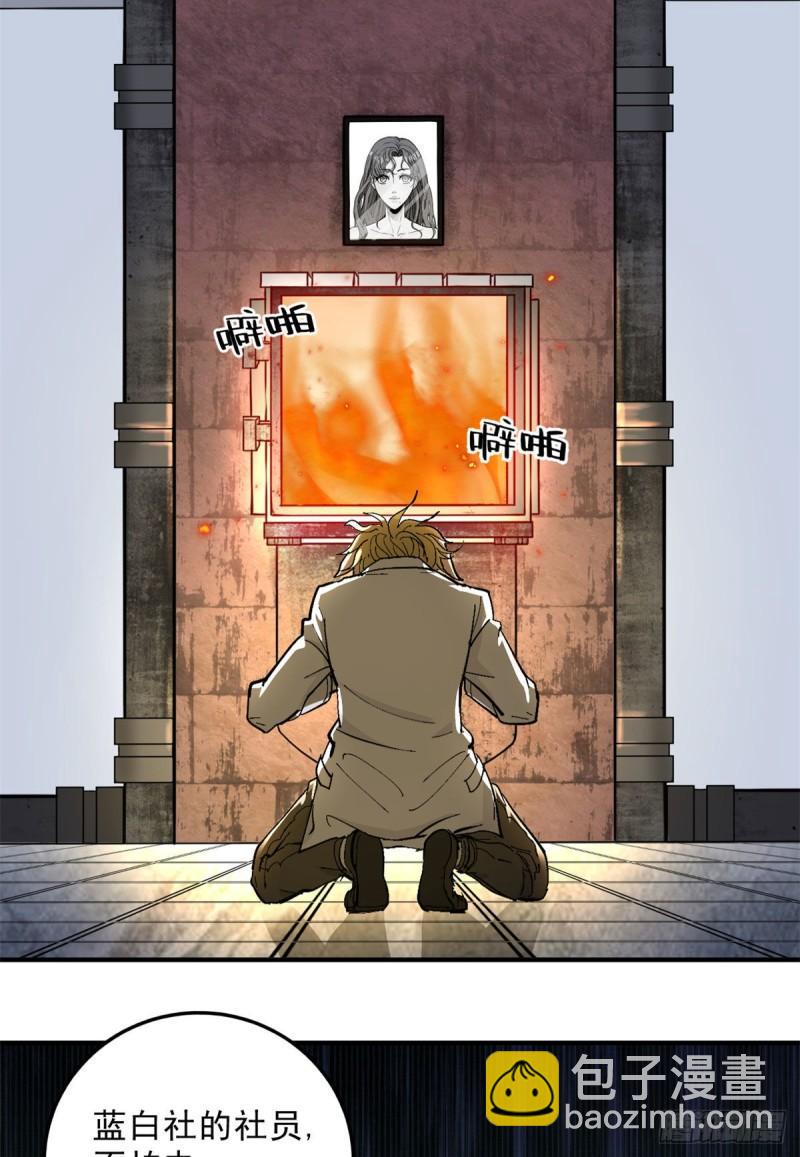 58 幕后的人-第58话