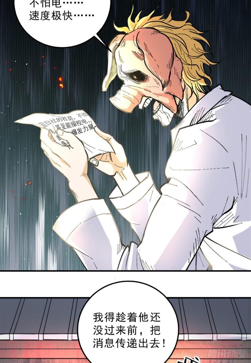 58 幕后的人-第58话