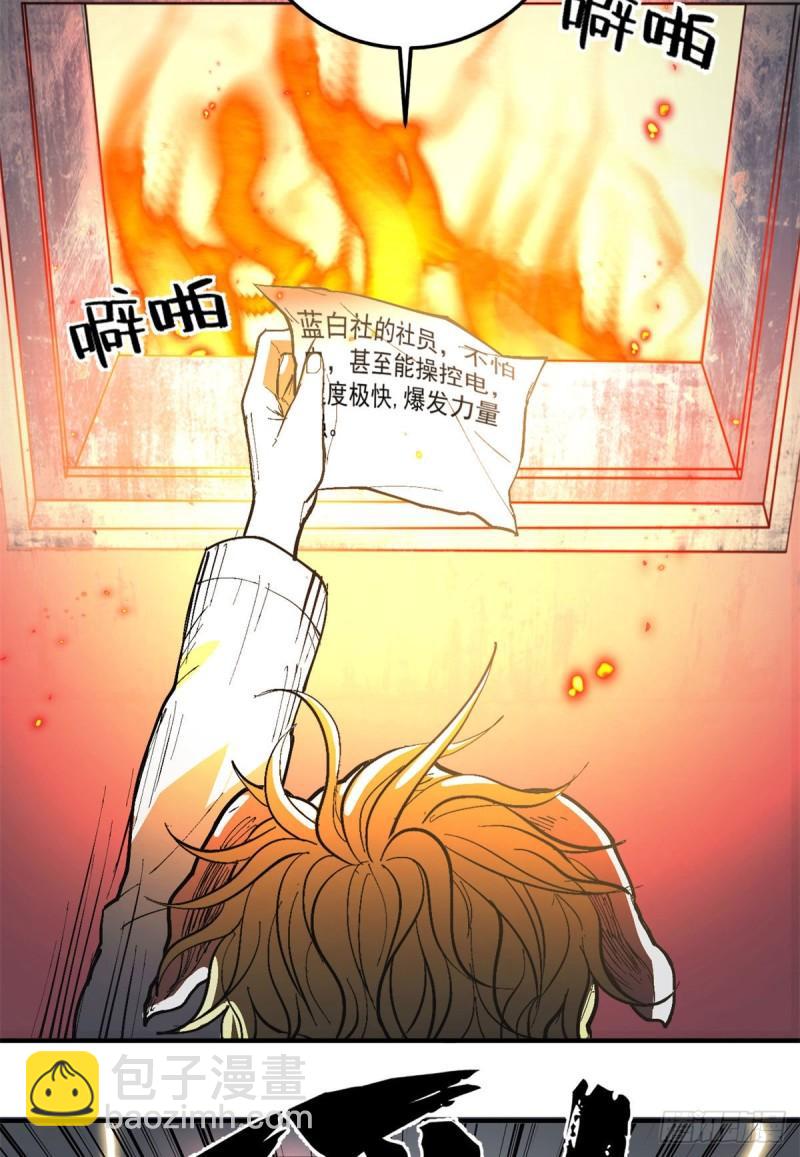 58 幕后的人-第58话