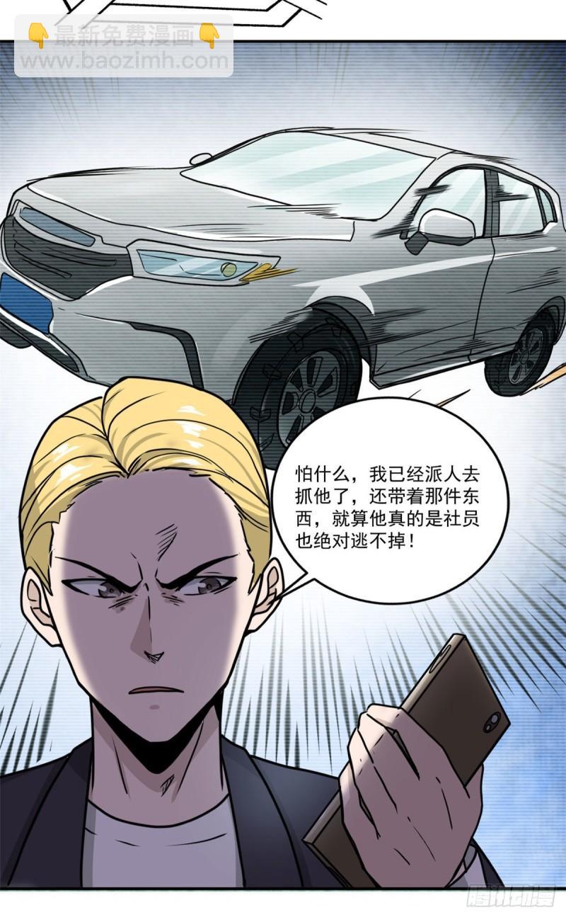 60 意外事件簿-第60话