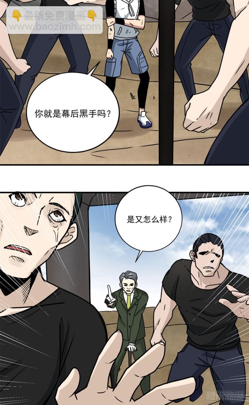 60 意外事件簿-第60话