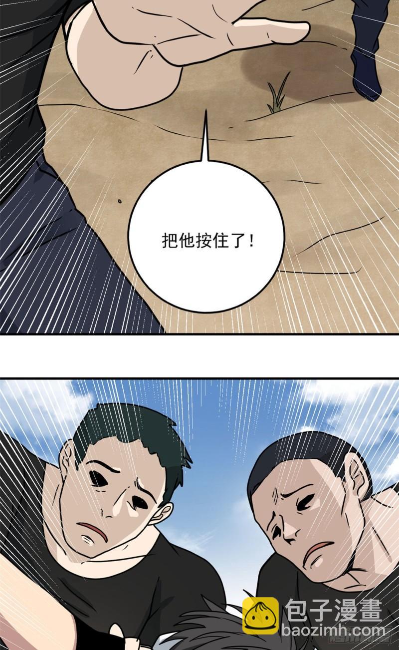 60 意外事件簿-第60话