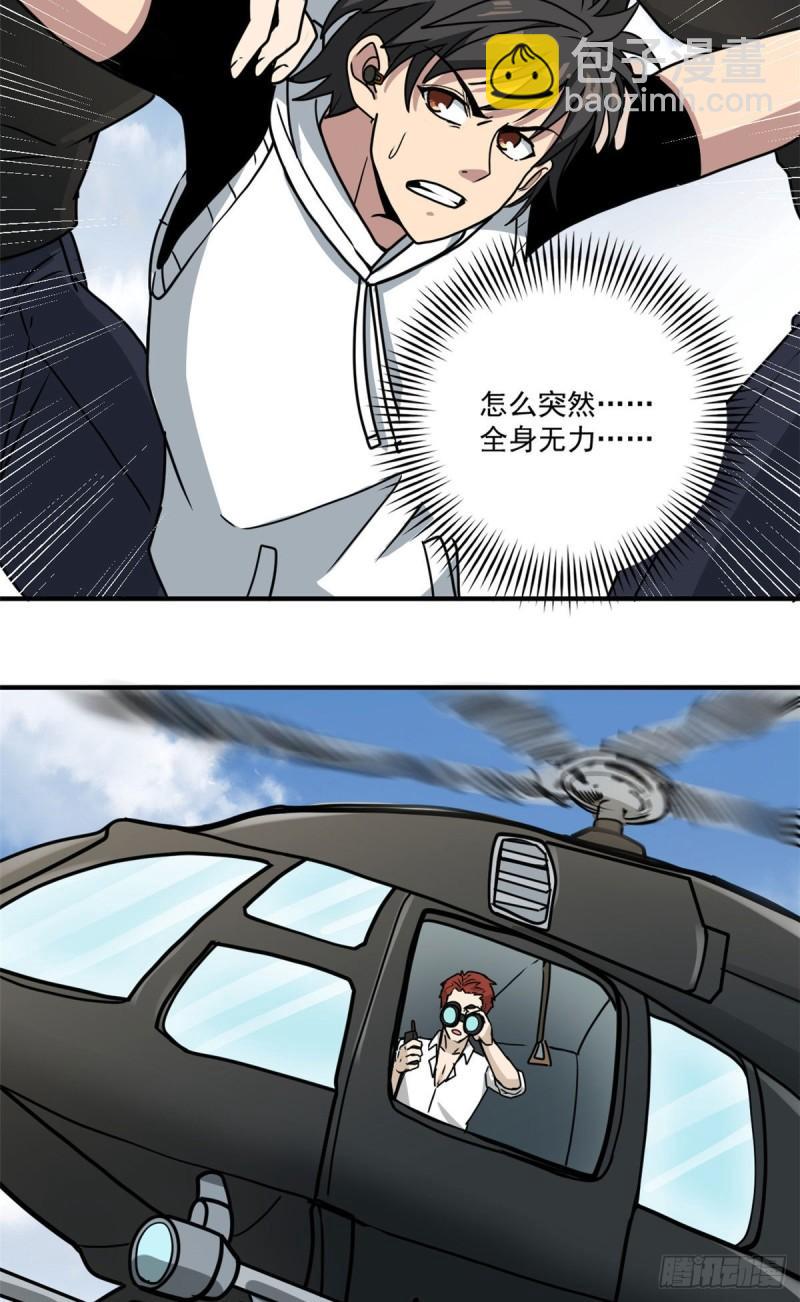 60 意外事件簿-第60话