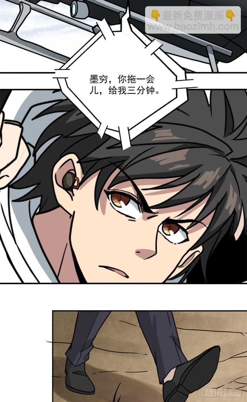 60 意外事件簿-第60话