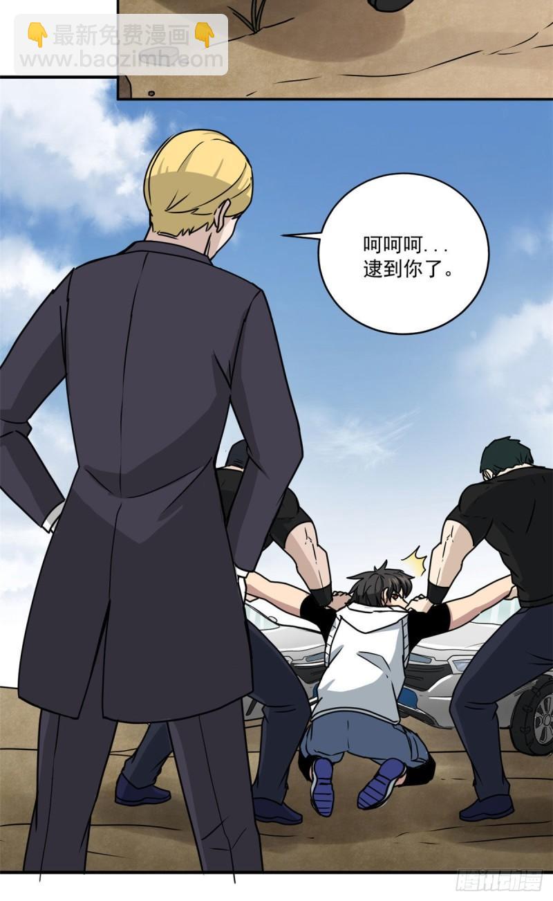 60 意外事件簿-第60话