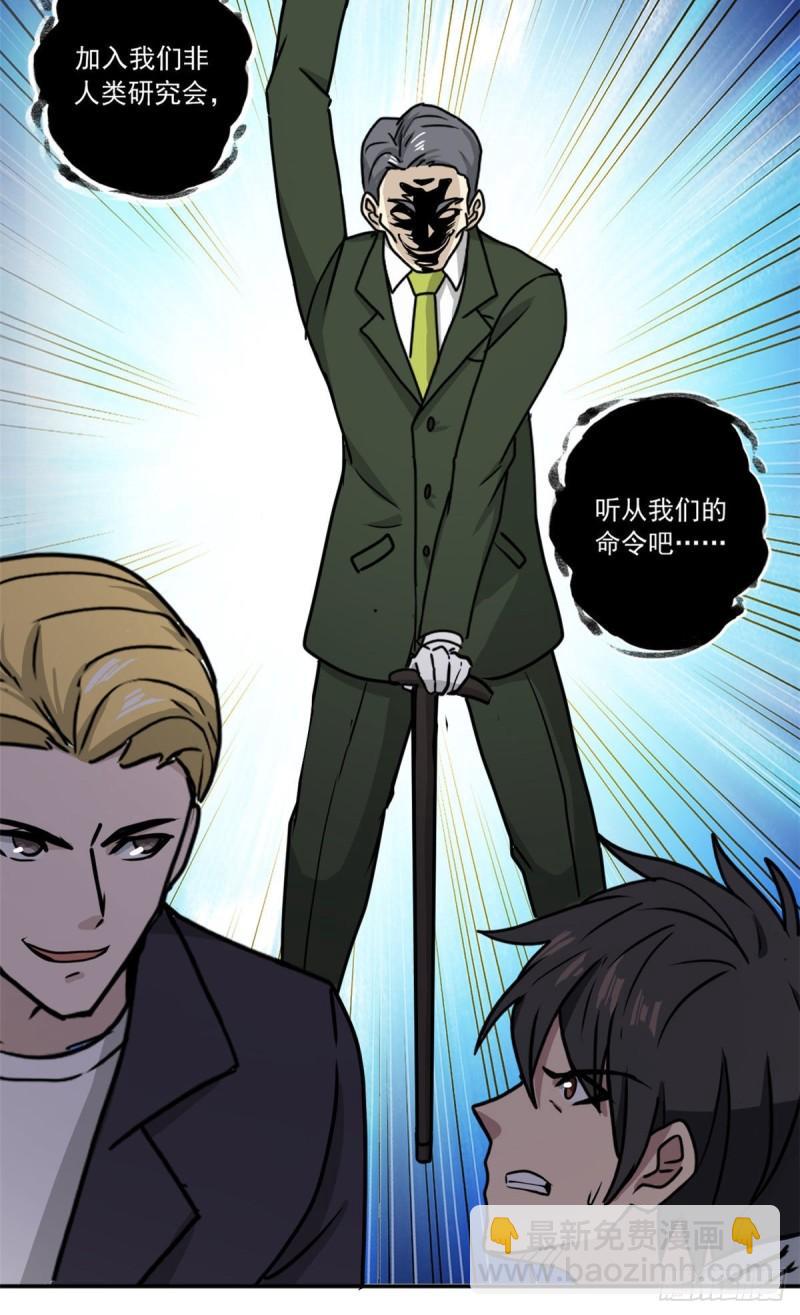 60 意外事件簿-第60话