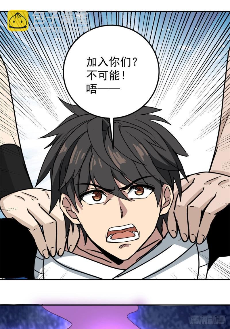 60 意外事件簿-第60话