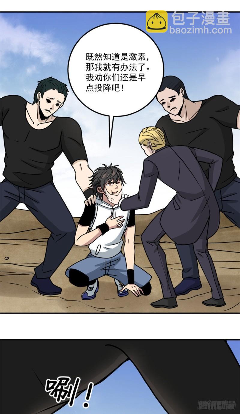 60 意外事件簿-第60话