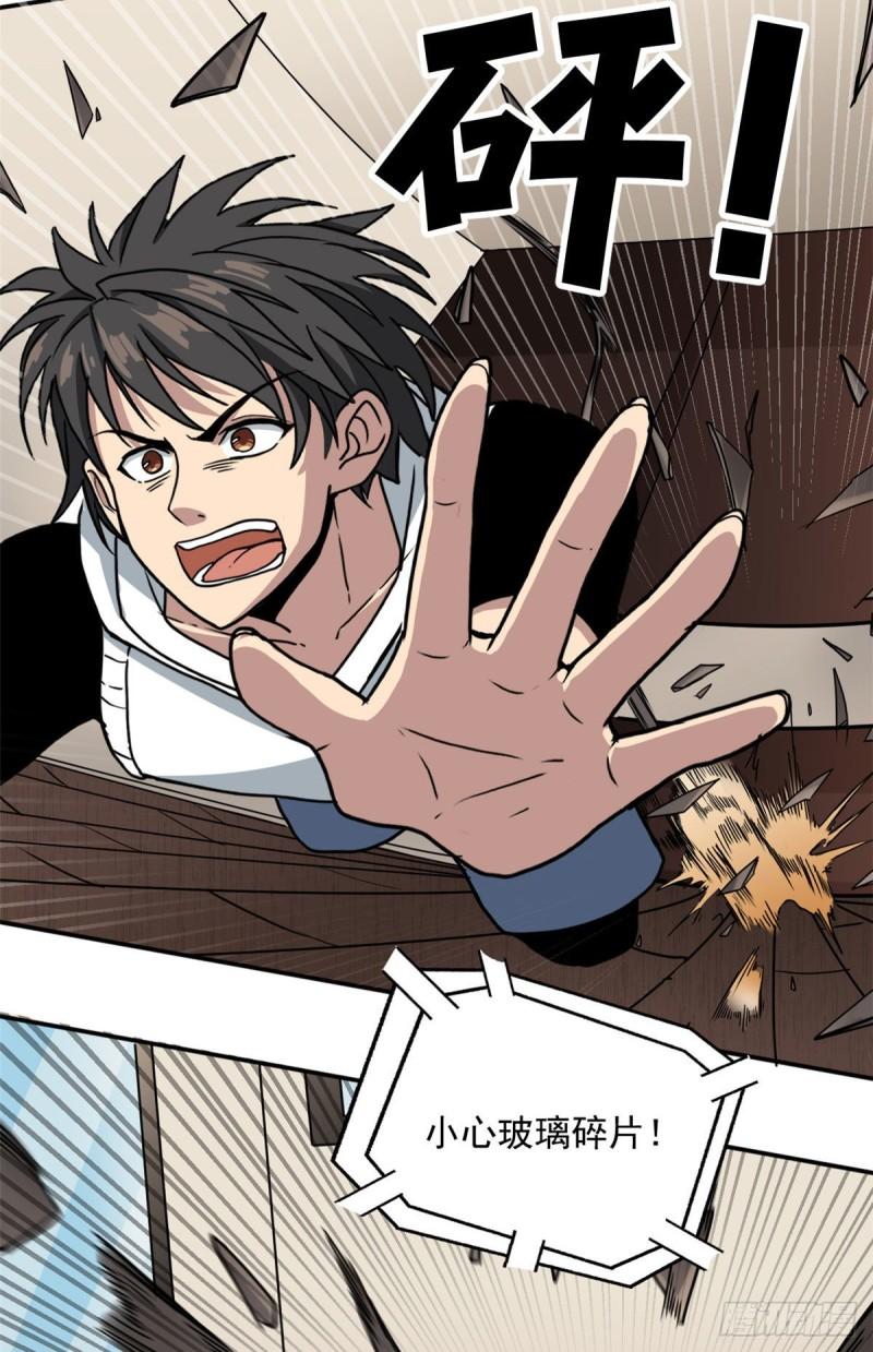 60 意外事件簿-第60话