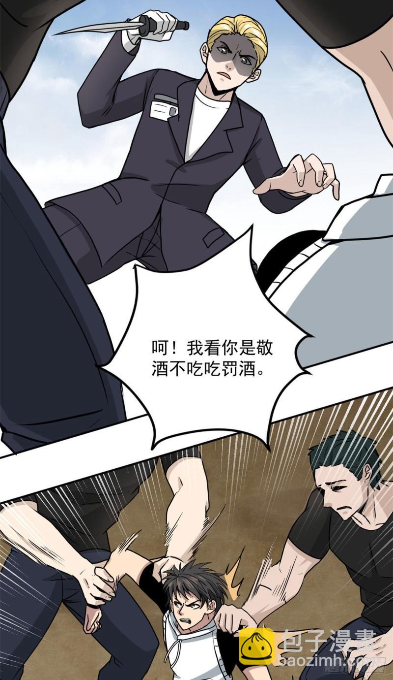 60 意外事件簿-第60话