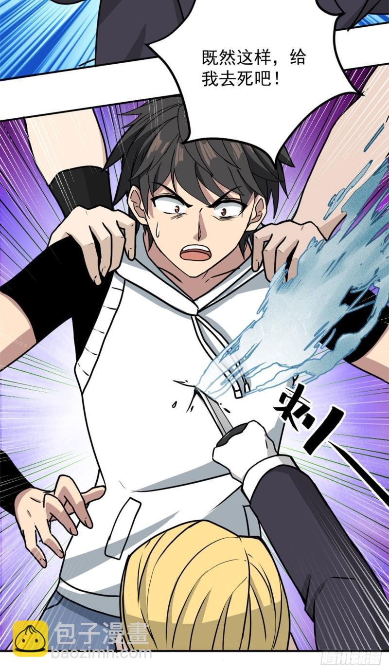 60 意外事件簿-第60话