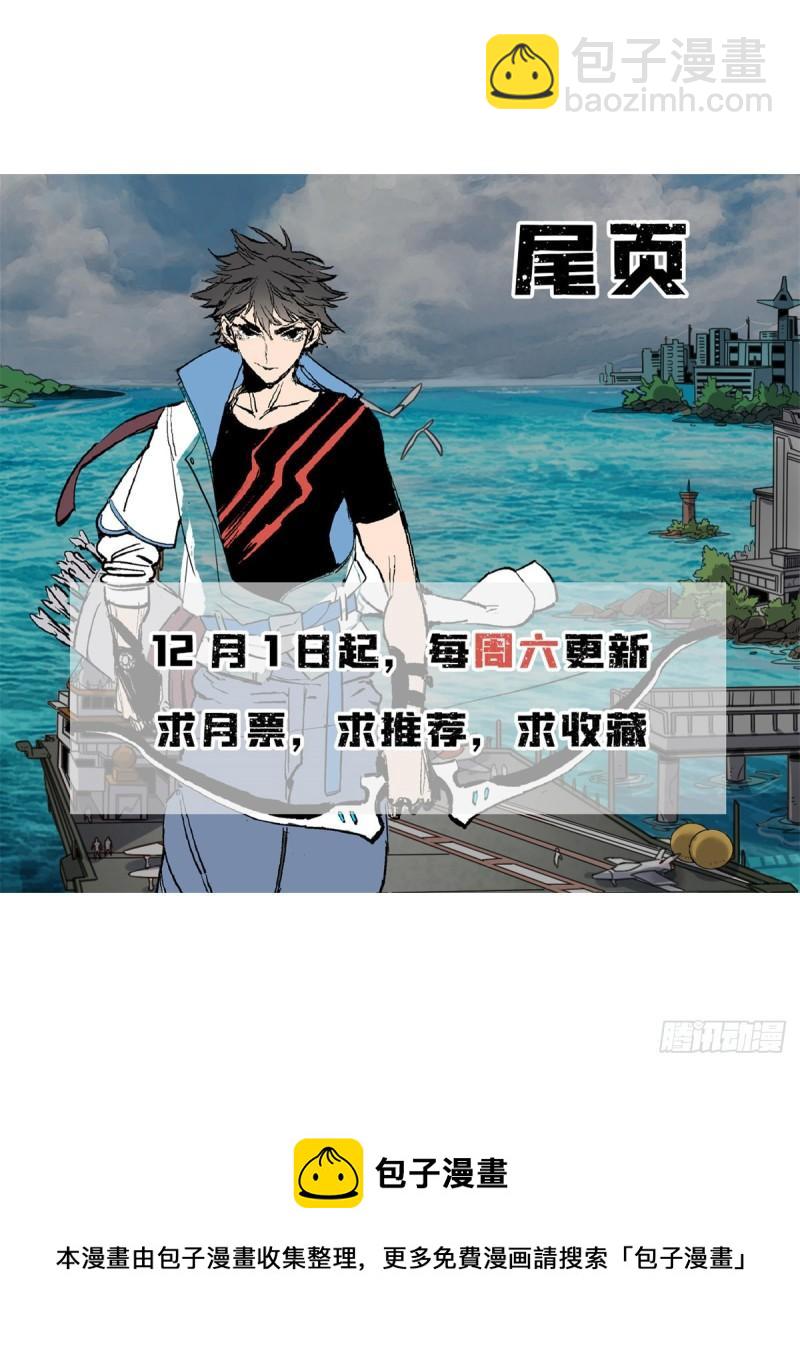 60 意外事件簿-第60话