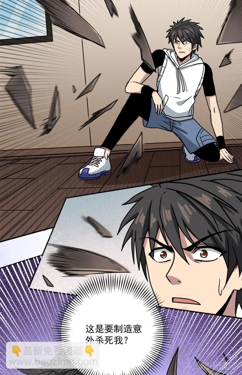 60 意外事件簿-第60话