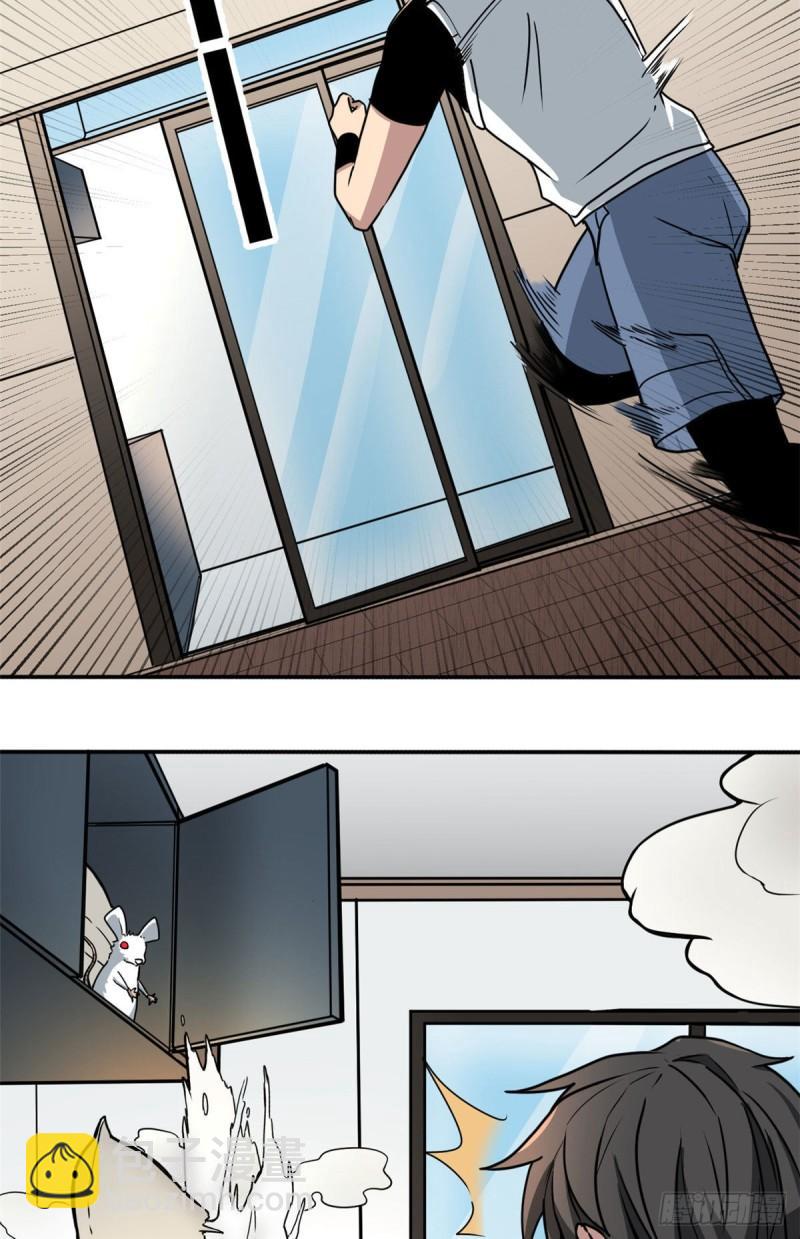 60 意外事件簿-第60话