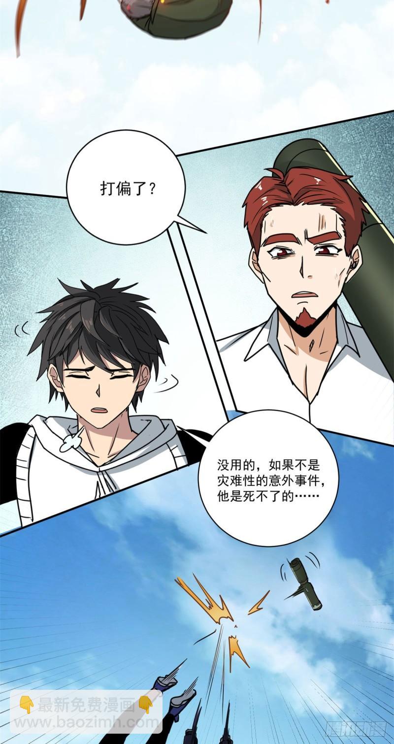 62 一定要活着-第62话