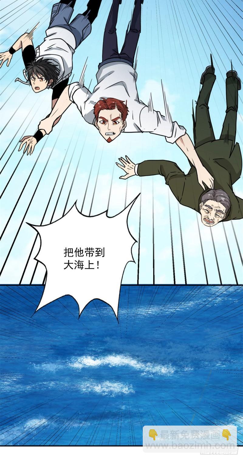 62 一定要活着-第62话