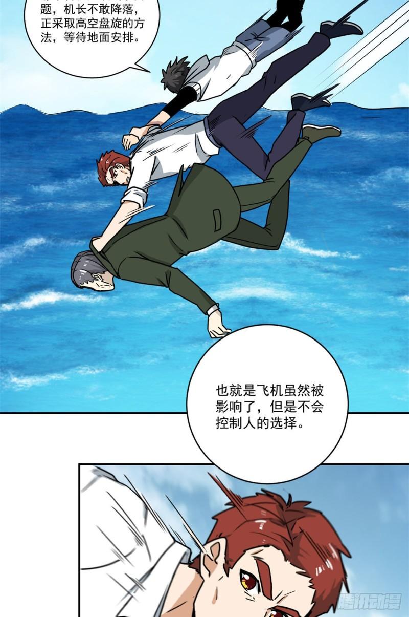 62 一定要活着-第62话