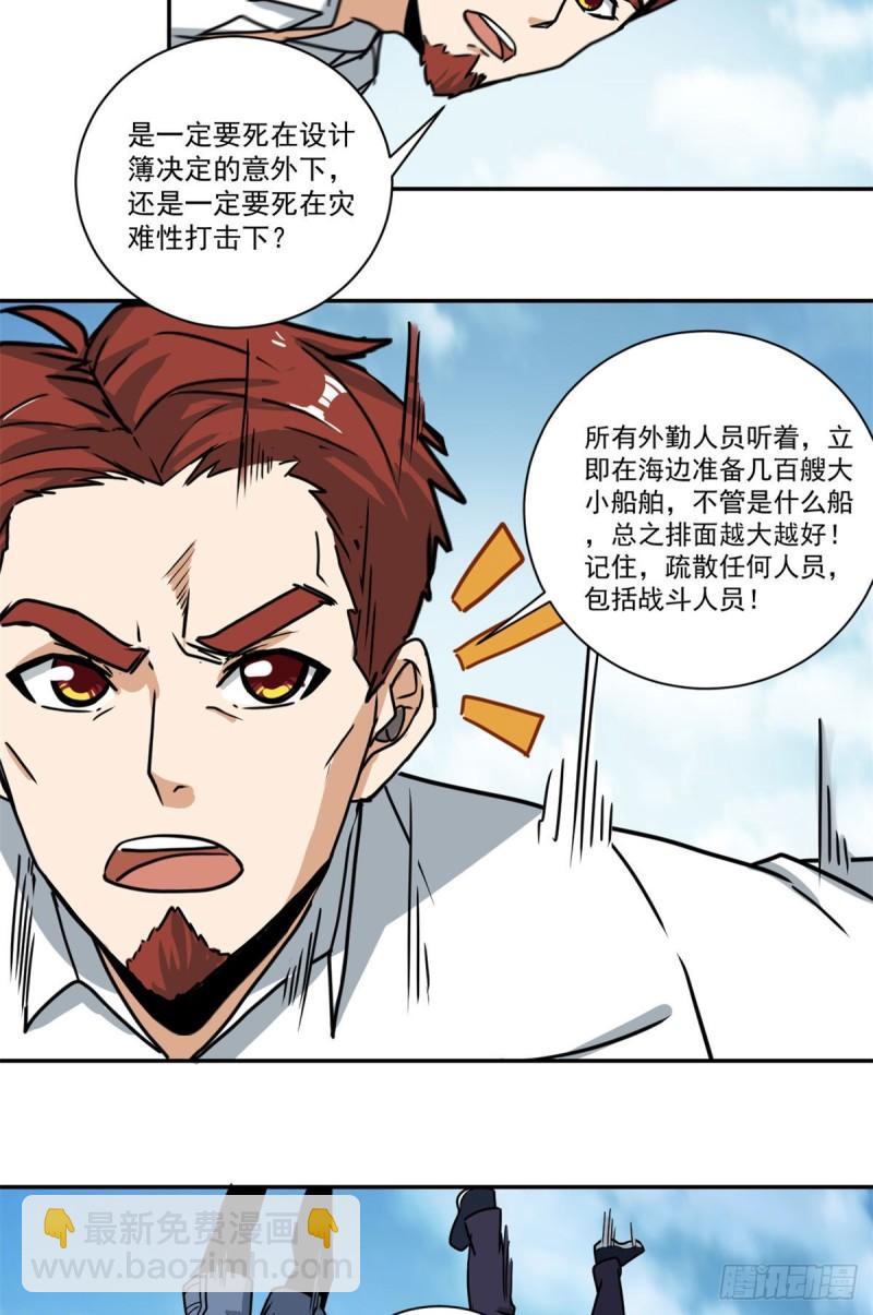 62 一定要活着-第62话